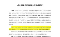 幼儿园如何优化幼儿园教育政策以提升教育质量？