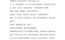 雅思作文吸烟的坏处，雅思作文吸烟的坏处怎么写