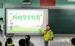 安全教育展演如何提升学生安全意识？