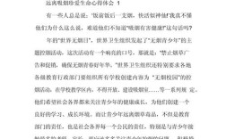 禁止抽烟的作文