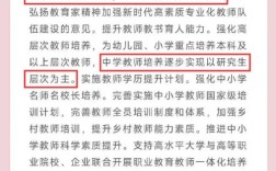 中国教育局政策最新方向有何变化？