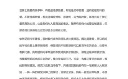 关于爱的雅思作文，关于爱的雅思作文800字