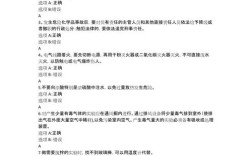 实训室安全教育答案有哪些核心要点？