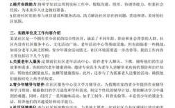 无偿社区服务作文，该如何写出真情实感？