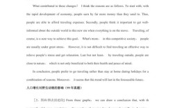 图表类作文分析原因，图表类作文分析原因怎么写