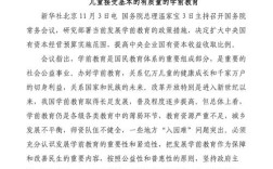 学前教育专业政策有哪些核心要点？