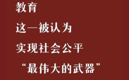 教育政策通过一定的