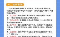 注塑工厂安全教育