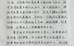 教育形式与政策心得，如何有效落实与优化？