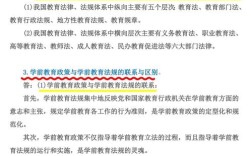 教育部有关学前的政策