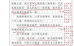 怎样的开头能写出怎样的他？