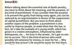 雅思作文死刑是，雅思作文 犯罪