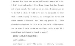 如何让相信自己在英文作文中写出彩？