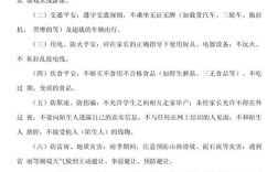 安全教育如何影响毕业？