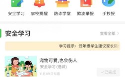 安全教育如何落地生根？