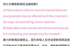 雅思口语本地新闻，雅思口语 本地新闻