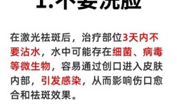 e光祛斑术后要注意什么？