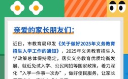 四川小学教育政策有哪些新变化？
