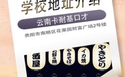 贵阳英语口语培训机构