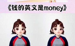 雅思口语如何聊钱不尴尬？