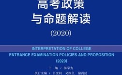 高考政策有哪些新变化？