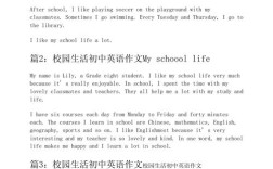 初中情景英语作文怎么写？