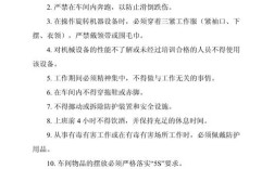 车间安全教育教案