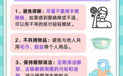 如何有效预防红眼病？