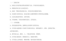 中班幼儿应掌握哪些基本常识？