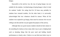 慈善事观点英文作文，慈善话题英语作文