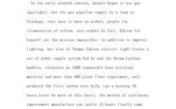 写爱迪生的英语作文，写爱迪生的英语作文80词