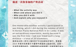 雅思口语p2童年游戏