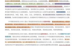 中央教育政策如何落地见效？