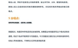 雅思作文7分模版，雅思作文7分范文