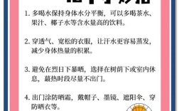 夏季解暑有哪些实用小常识？