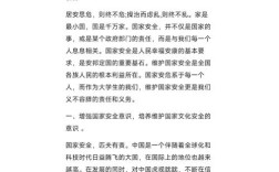 4.15安全教育论文