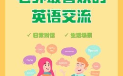 口语 流利 20分，口语流利大概