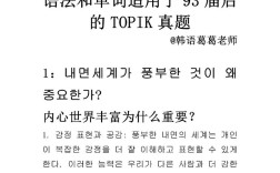 韩语写作图表作文，韩语写作图表作文怎么写