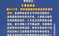 国务院教育项目用地政策有何新变化？