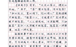 高考作文范例有何高分秘诀？