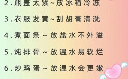 生活不常见的小常识