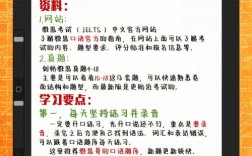 雅思口语如何快速提分？