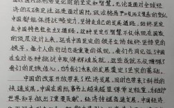 教育政策方面心得体会