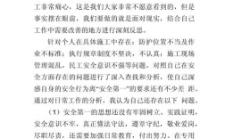 乘车安全教育反思