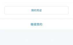 口语考试预订界面，口语考试预定