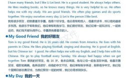 describe a person作文，Describe a person作文80词