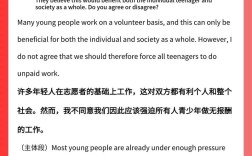 雅思作文如何体现节约主题？