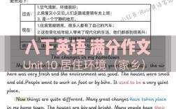 living in the usa 作文，living in the countryside作文