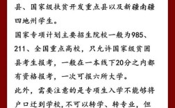 和硕零距离教育扶贫政策具体有哪些措施？
