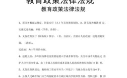 政治理论教育政策法规如何有效落地？